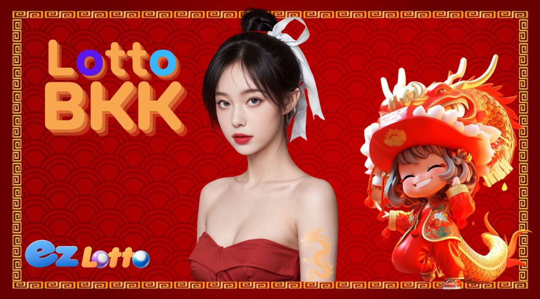 lotto bkk ชี้ช่องรวยกับ เลขมังกรทอง หวังลุ้นโชคเทศกาลวันตรุษจีน